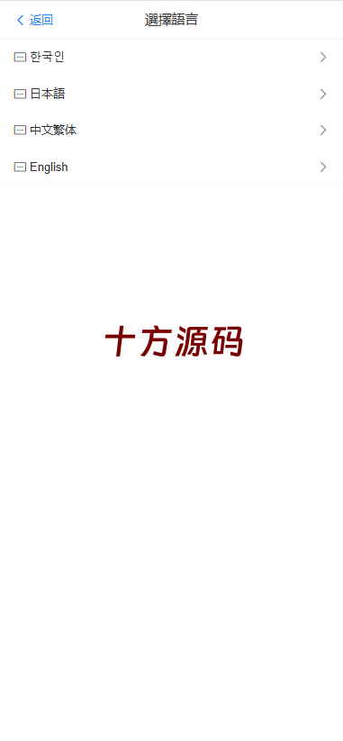 图片[8]-最新多语言奢侈品刷单抢单源码/打针/假人/usdt充提-十方源码网