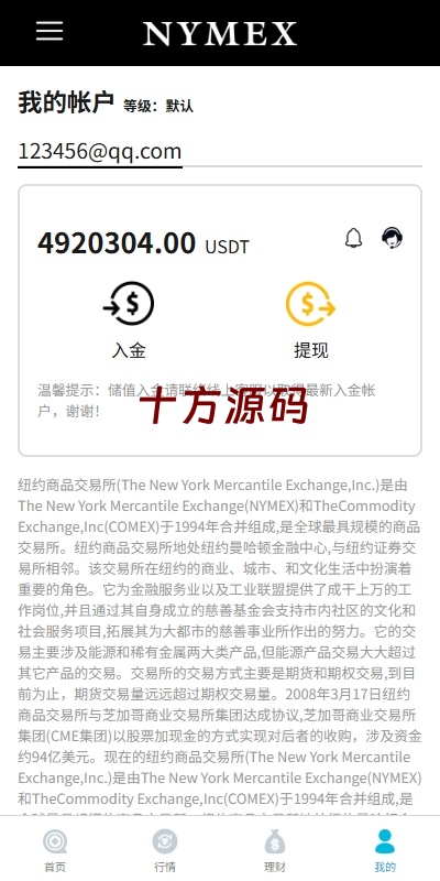 图片[8]-全新多语言海外微交易微盘系统源码/虚拟币外汇交易/PC微盘-十方源码网