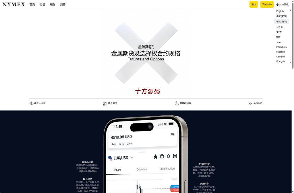 图片[9]-全新多语言海外微交易微盘系统源码/虚拟币外汇交易/PC微盘-十方源码网