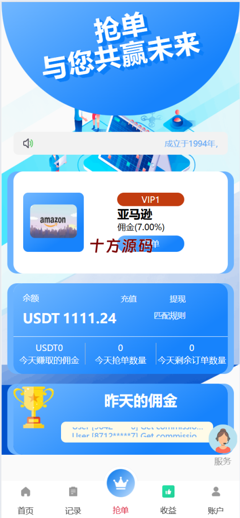 图片[9]-2025最新多语言海外抢单刷单源码-十方源码网