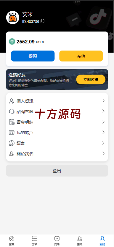 图片[9]-多语言tiktok刷单抢单系统/真假人/订单重置-十方源码网