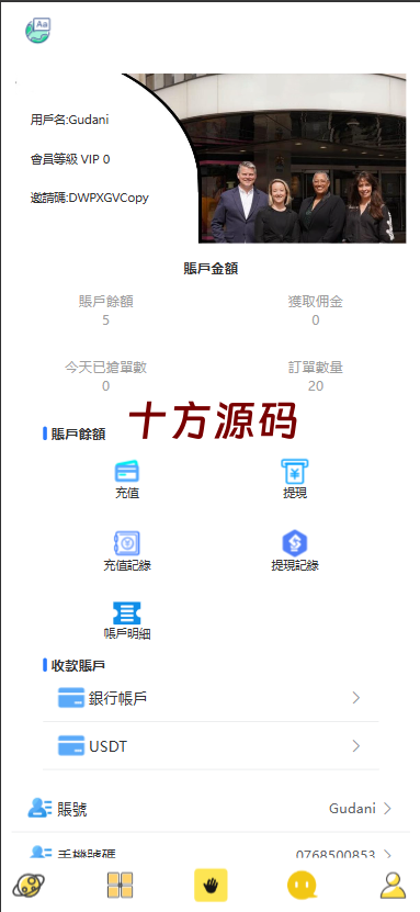 图片[9]-2025新版多语言商城刷单源码/抢单系统/订单自动匹配系统/手动派单/分组杀-十方源码网
