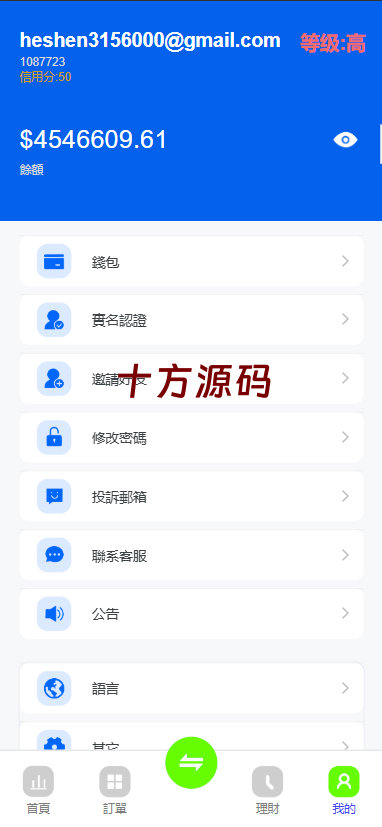 图片[9]-全新版多语言st5外汇系统源码/多语言精仿st5美股交易/电脑手机unaipp-十方源码网