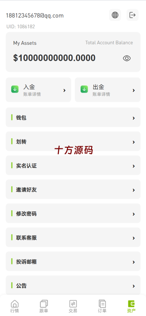 图片[9]-多语言仿st7源码/币币/杠杆合约/秒合约/申购/理财/矿机-十方源码网